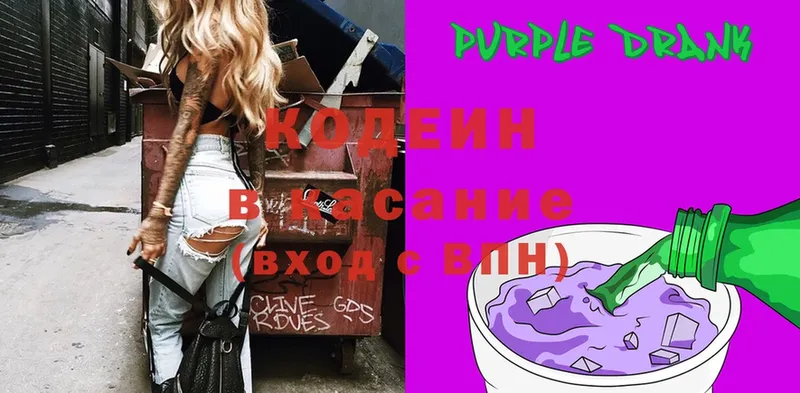 Кодеин напиток Lean (лин)  Лабытнанги 